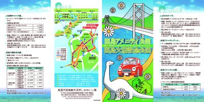 因島アメニティ公園・因島大橋記念公園