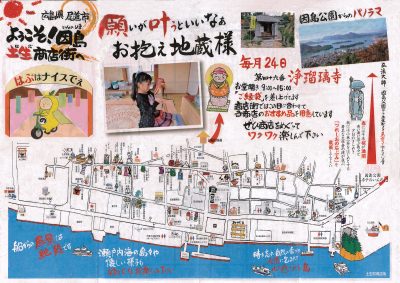 土生商店街はぶ姫の会